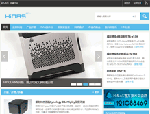 Tablet Screenshot of hinas.net